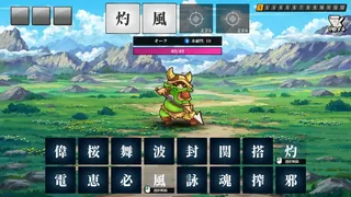 Скриншот 1 к игре AI創作呪文
