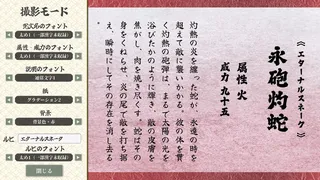 Скриншот 5 к игре AI創作呪文