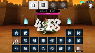 Скриншот 6 к игре AI創作呪文