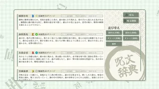Скриншот 7 к игре AI創作呪文