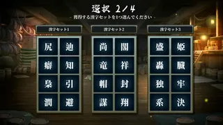 Скриншот 8 к игре AI創作呪文