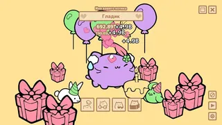 Скриншот 1 к игре Погладь Котика