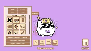 Скриншот 2 к игре Погладь Котика