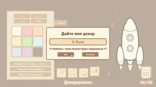 Скриншот 3 к игре Погладь Котика