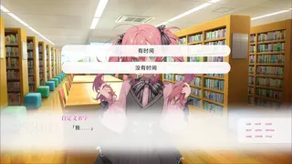 Скриншот 5 к игре 恋爱见证！~天国命筑学园~