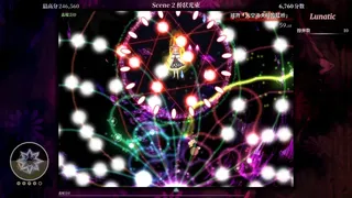 Скриншот 2 к игре 東方異遇証 ~ What the Bullet Hell!