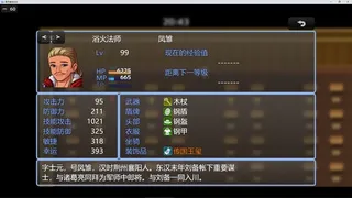 Скриншот 6 к игре 吞天食地666