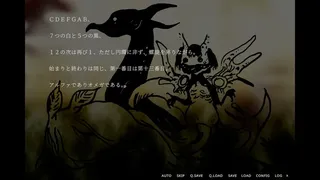 Скриншот 8 к игре 伝奇系ビジュアルノベル『十四番目のΞ（グザイ） 壱・弐』