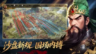 Скриншот 2 к игре 三国.群英录