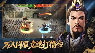 Скриншот 3 к игре 三国.群英录