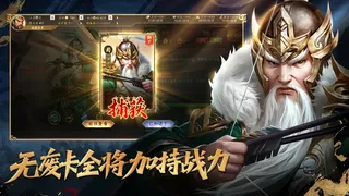 Скриншот 5 к игре 三国.群英录