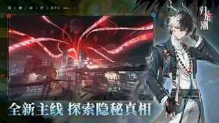 Скриншот 3 к игре 归龙潮