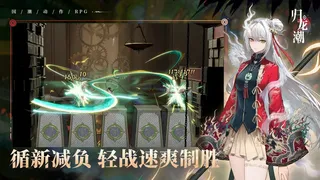 Скриншот 5 к игре 归龙潮
