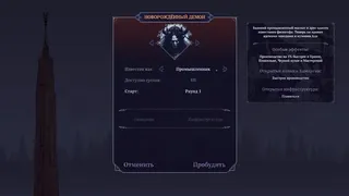 Скриншот 6 к игре Sin & Siege