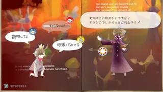 Скриншот 7 к игре The Perfect Prince