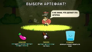 Скриншот 2 к игре САМЫЕ СПОРТИВНЫЕ ВЫЖИВАТЕЛИ