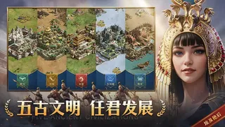 Скриншот 2 к игре 帝国：权杖与文明
