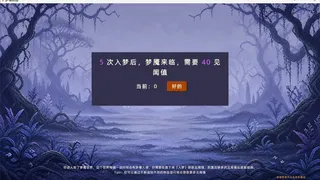Скриншот 2 к игре 梦境物语