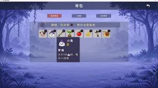 Скриншот 4 к игре 梦境物语