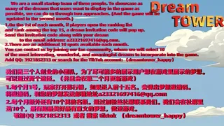 Скриншот 7 к игре Dream Tower