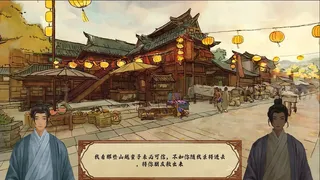 Скриншот 5 к игре 三国荆襄风云