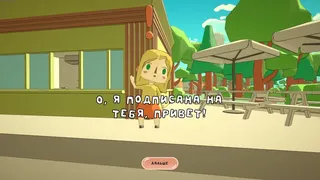 Скриншот 2 к игре В объективе