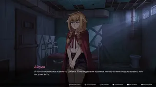 Скриншот 4 к игре Scarlet Wolf
