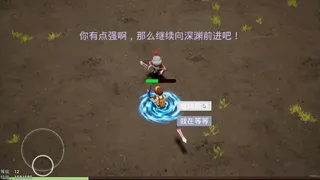 Скриншот 4 к игре 草地清理工
