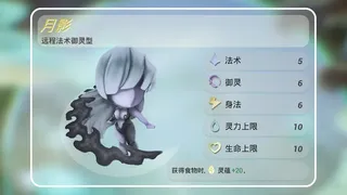 Скриншот 6 к игре 纸境小仙途