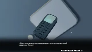 Скриншот 3 к игре I want to run away from my goth mommy... or do I?