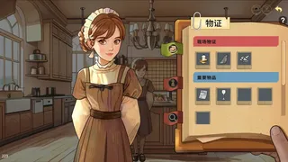 Скриншот 4 к игре 谜物寻真: Seeking the Truth