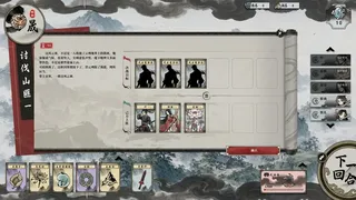 Скриншот 5 к игре 妖刀传