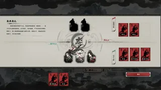 Скриншот 6 к игре 妖刀传