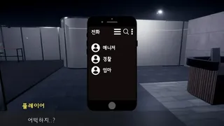 Скриншот 5 к игре Sasaeng | 사생
