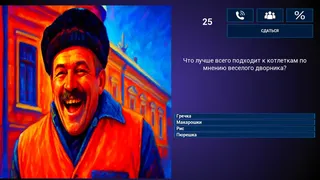 Скриншот 4 к игре МЕМАСИКИ 2 Олдскулы свело