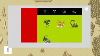 Скриншот 2 к игре 御兽神通