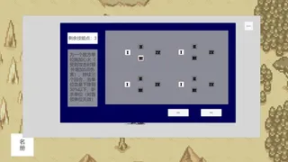Скриншот 3 к игре 御兽神通