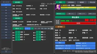 Скриншот 1 к игре 无尽的冒险