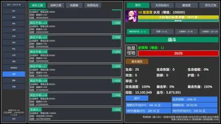 Скриншот 7 к игре 无尽的冒险