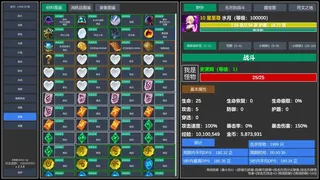 Скриншот 8 к игре 无尽的冒险