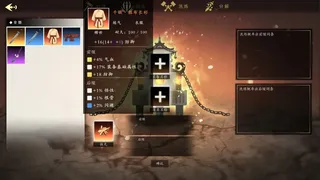 Скриншот 1 к игре 登仙