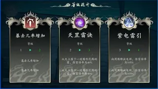 Скриншот 2 к игре 登仙
