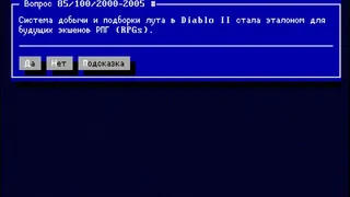 Скриншот 1 к игре Binary Boss
