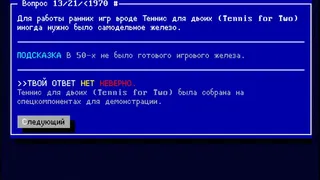 Скриншот 3 к игре Binary Boss
