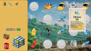Скриншот 7 к игре 工地四重奏