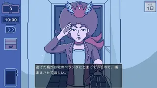 Скриншот 3 к игре 自宅警備員のお仕事