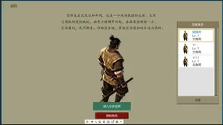 Скриншот 2 к игре 水浒：豪杰风云传
