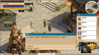 Скриншот 6 к игре 水浒：豪杰风云传