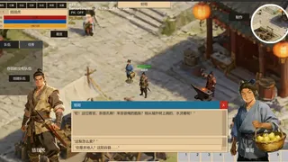 Скриншот 7 к игре 水浒：豪杰风云传