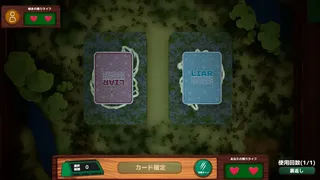 Скриншот 3 к игре Liar Zoo Game